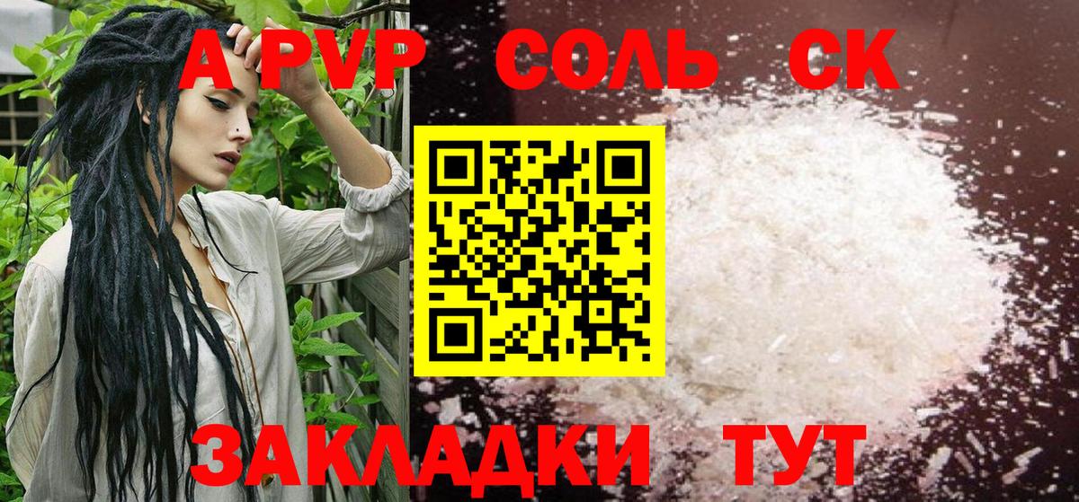 APVP Crystall Полысаево