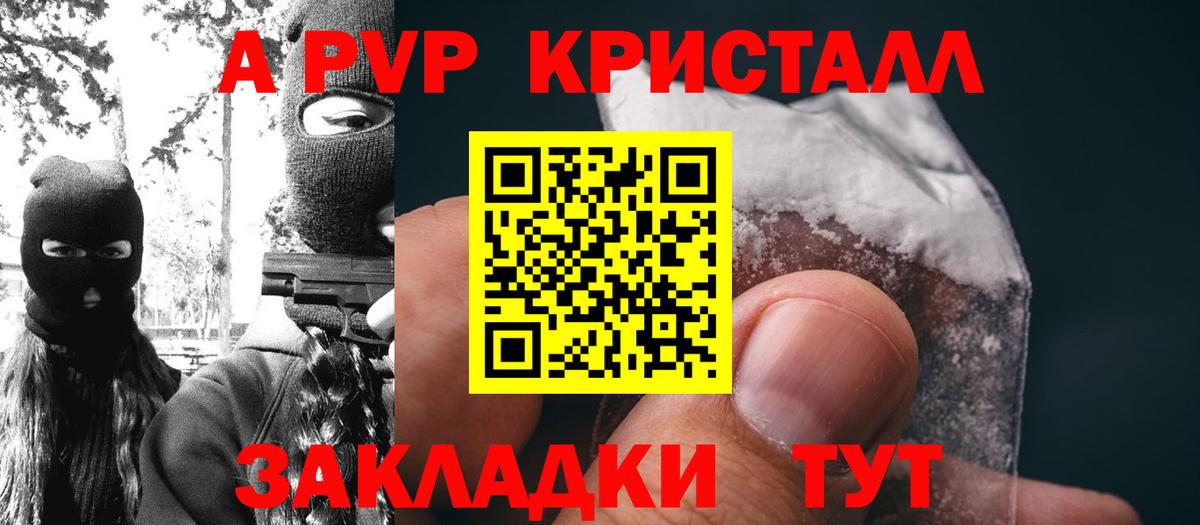 APVP мука  Alfa_PVP крисы CK  Вход с VPN  Полысаево 