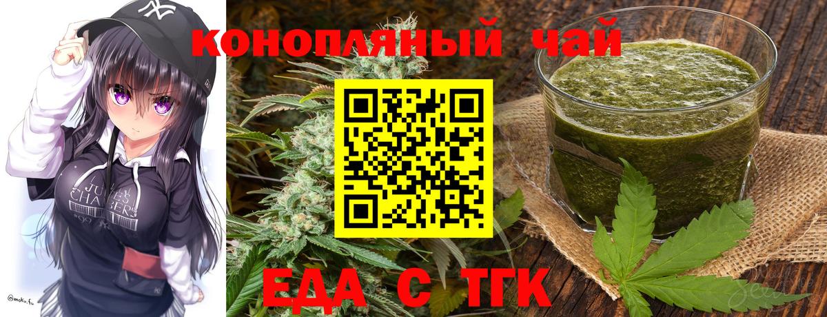 Печенье с ТГК конопля  Вход с VPN  Полысаево 