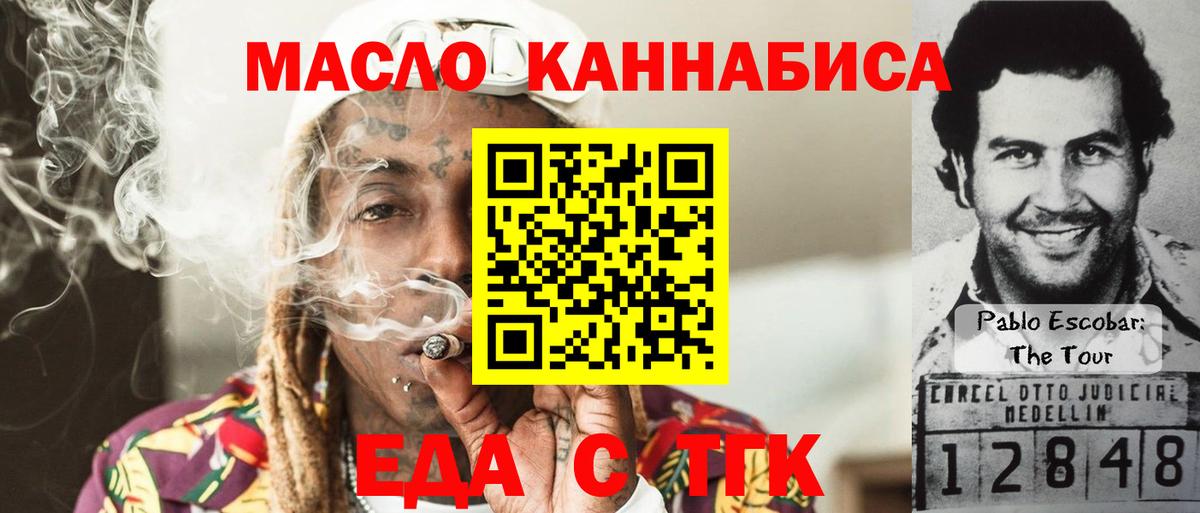 Cannafood конопля Полысаево