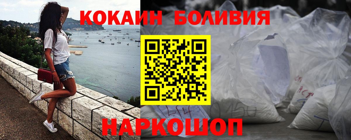 КОКАИН 98%  Вход с VPN  Полысаево  КОКАИН 98% 