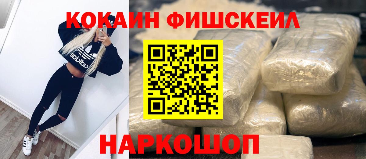 COCAIN Колумбийский Полысаево