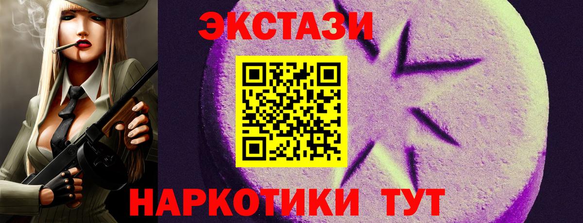 Экстази Philipp Plein  Ecstasy XTC  Вход с VPN  Полысаево 