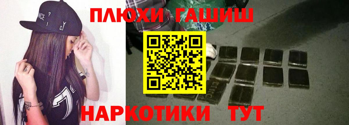 Гашиш Изолятор Полысаево