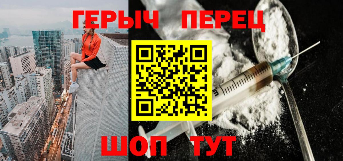 Героин герыч  Вход с VPN  ГЕРОИН  Полысаево 