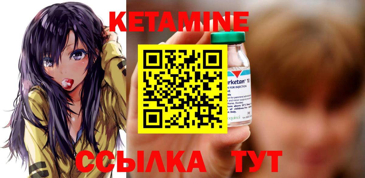 КЕТАМИН VHQ  Вход с VPN  Полысаево  КЕТАМИН ketamine 