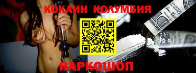 кокаин Обь