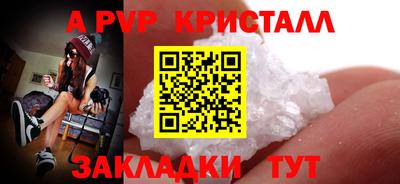 альфа пвп VHQ Обнинск