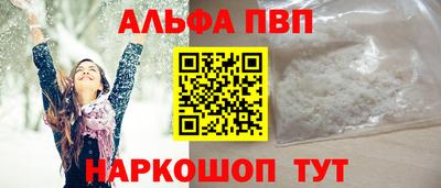 альфа пвп VHQ Обнинск