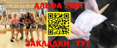 Альфа ПВП Новодвинск