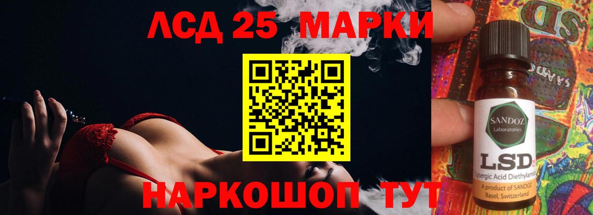 LSD-25 экстази кислота  LSD-25 экстази ecstasy  Вход с VPN  LSD-25 экстази  Полысаево 
