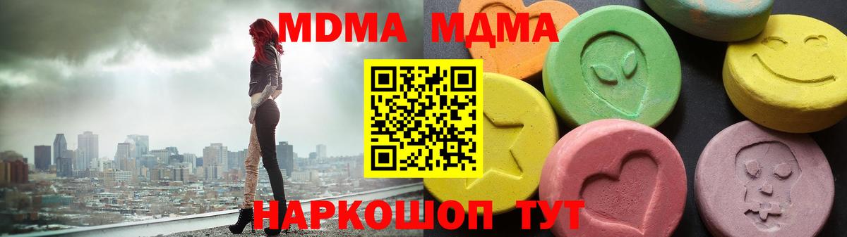 MDMA crystal  Вход с VPN  MDMA  Полысаево 