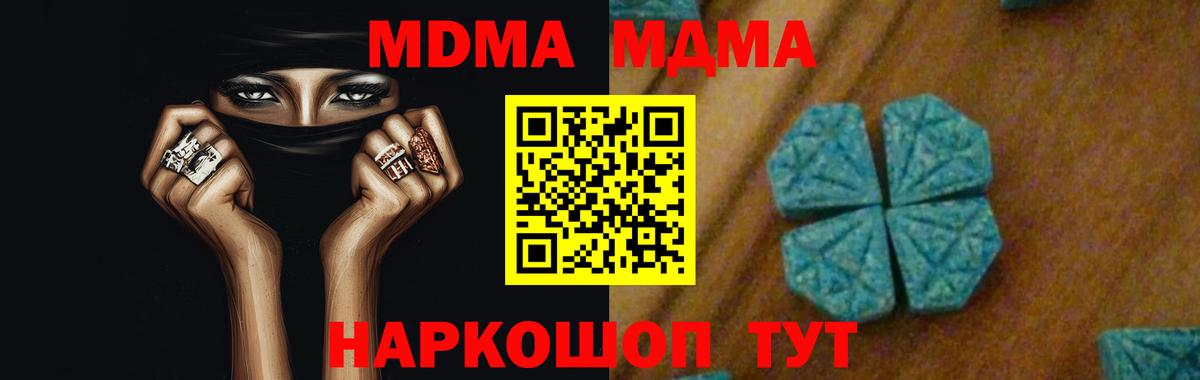 MDMA Molly Полысаево