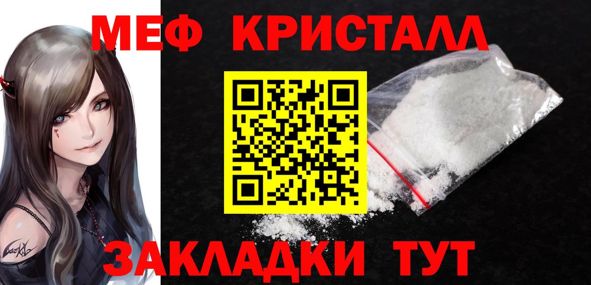 МЕФ VHQ  Вход с VPN  Меф мяу мяу  Мефедрон  Полысаево 