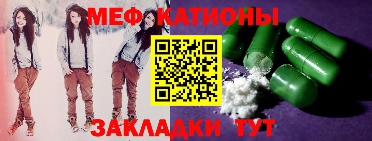 Мефедрон мука Полысаево