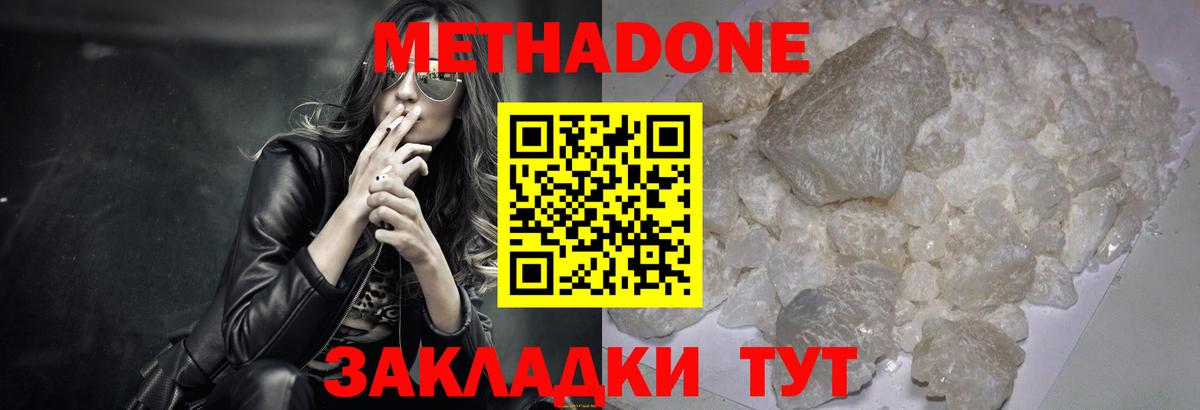 Метадон methadone  Вход с VPN  Полысаево 