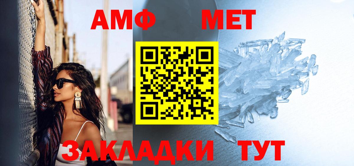 МЕТАМФЕТАМИН Декстрометамфетамин 99.9% Полысаево