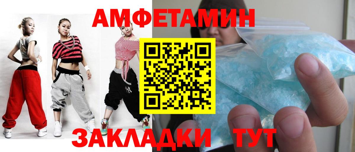 МЕТАМФЕТАМИН Декстрометамфетамин 99.9%  Вход с VPN  Полысаево 