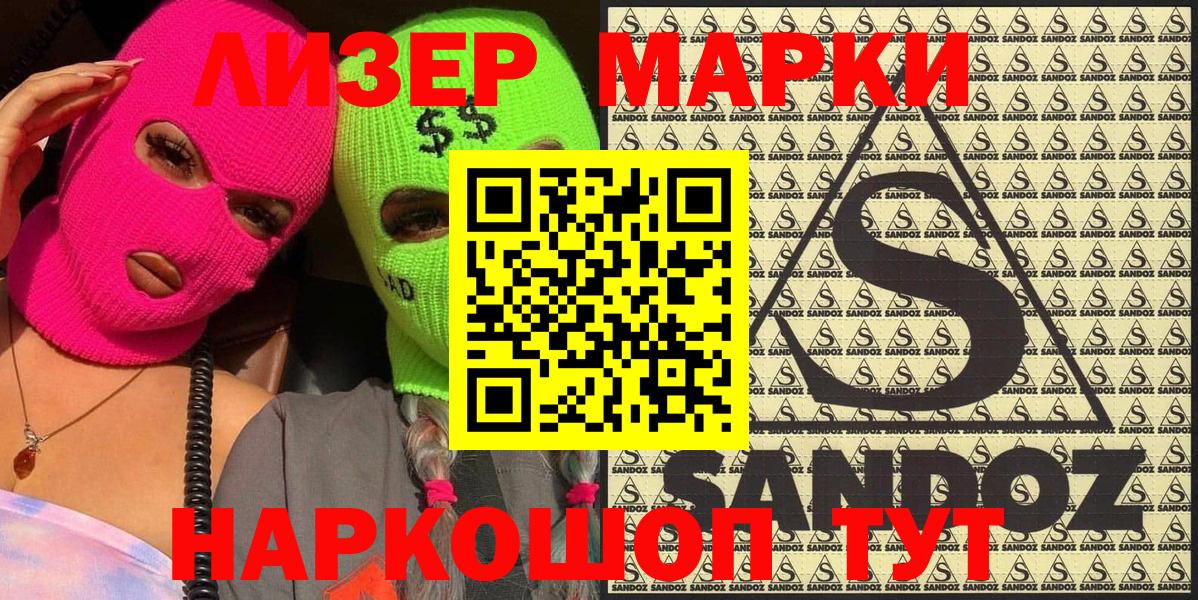 Марки 25I-NBOMe 1,5мг Полысаево